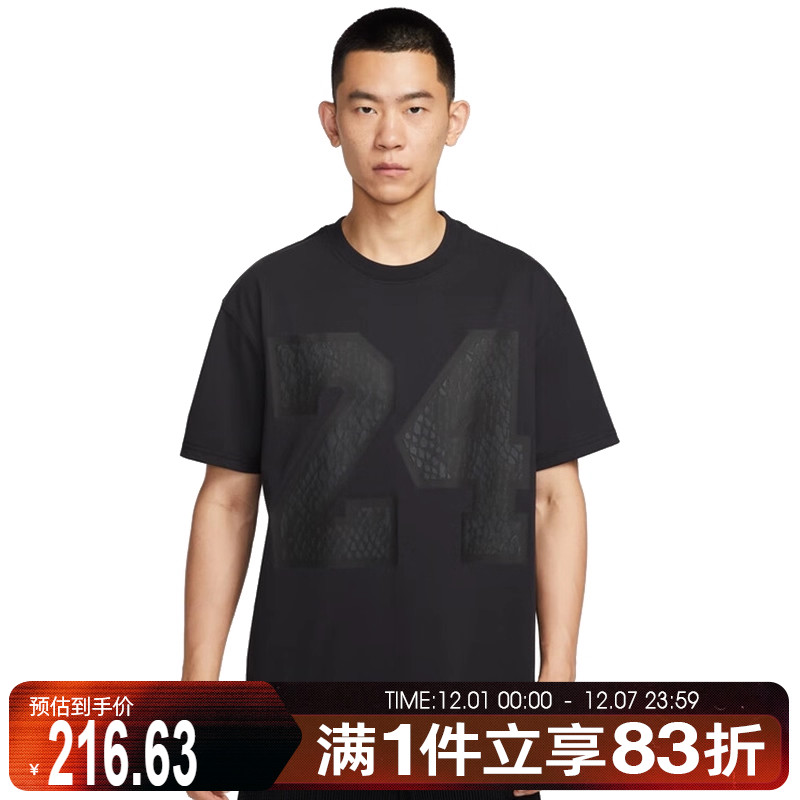 NIKE耐克男子KB M DF TEE M90 24运动休闲短袖T恤IM0565-010