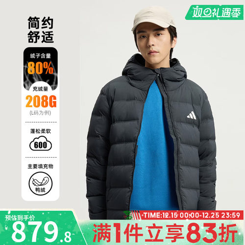 adidas阿迪达斯男子户外运动休闲保暖连帽羽绒服外套KH3993