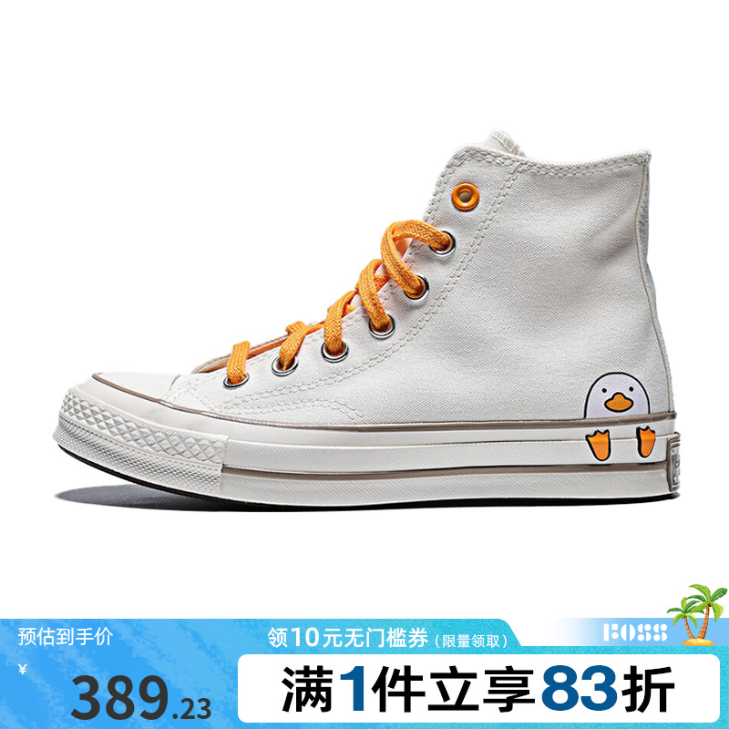 converse匡威女鞋Chuck Taylor 70S运动休闲帆布鞋A16575C