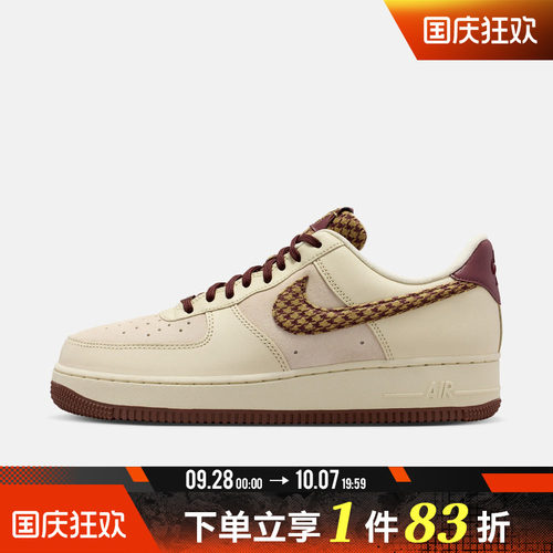 NIKE耐克男子AIR FORCE 1 '07 LE运动休闲鞋IZ6173-222