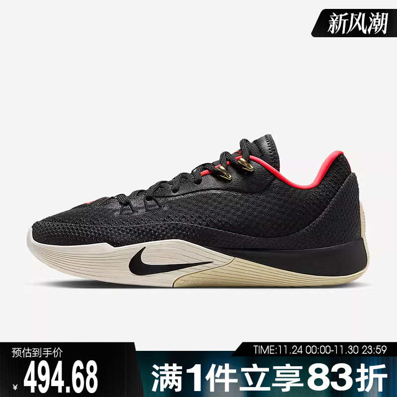 NIKE耐克男鞋NIKE S.T. FLARE EP运动训练篮球鞋HF0232-001