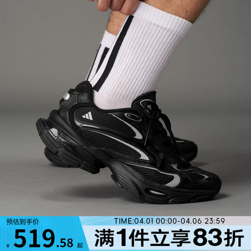 adidas阿迪达斯男女鞋FORMOTION ONEFOS运动休闲鞋JQ9347