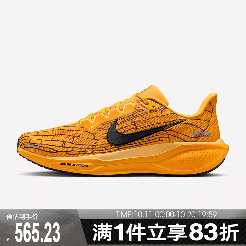 NIKE耐克男鞋AIR ZOOM PEGASUS运动休闲跑步鞋IH3257-700