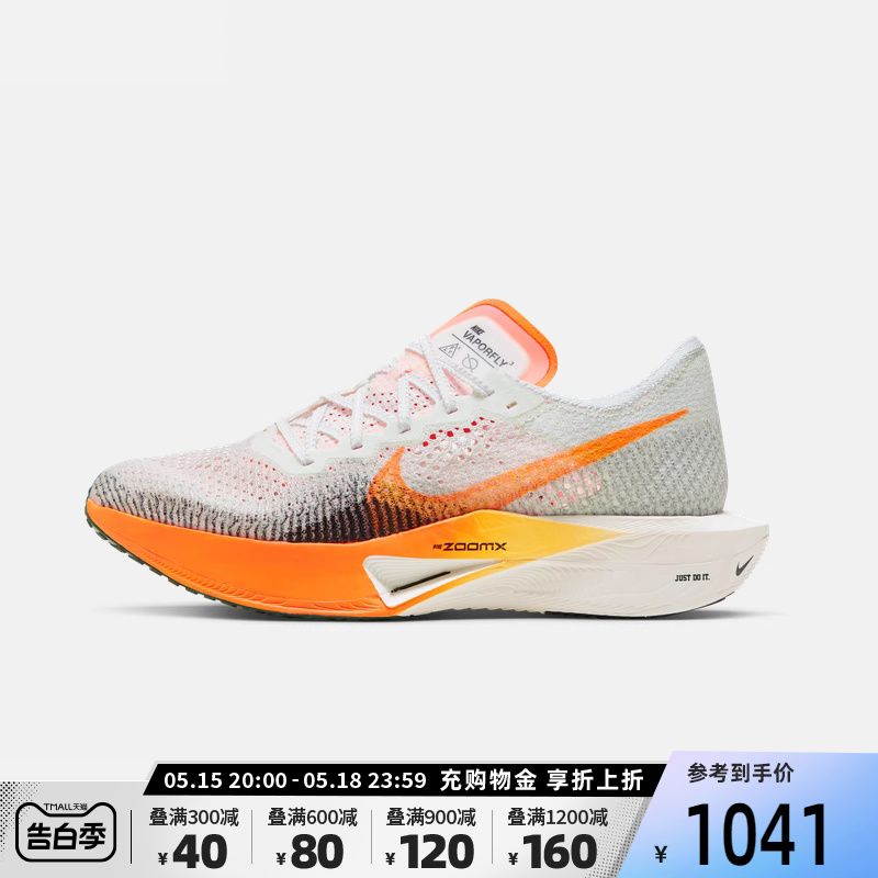 Nike耐克男鞋2024新款ZOOMX VAPORFLY NEXT% 3跑步鞋FV3633-081 运动鞋new 跑步鞋 原图主图