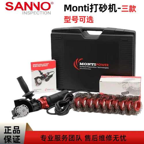 MONTISE677双头打砂机电动气动