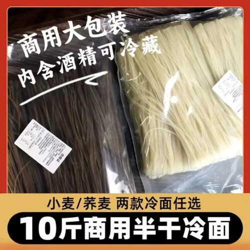 蒋莱好朝鲜冷面东北大冷面密封包装正宗延吉特产冷面商用厂家批发