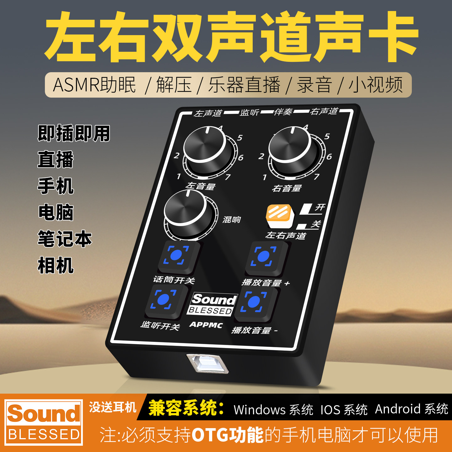 新款asmr助眠解压左右双声道声卡立体声乐器直播手机麦克风设备