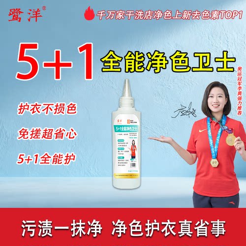 鹭洋5+1染色翻新免搓护理液