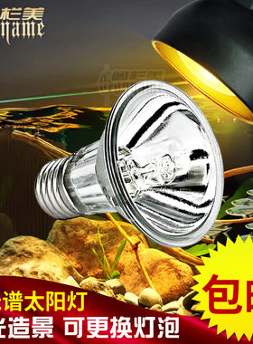 爆藻灯水草灯夹灯架水龟晒背灯乌龟缸UVAUVB补光PAR2.0太阳灯龟箱