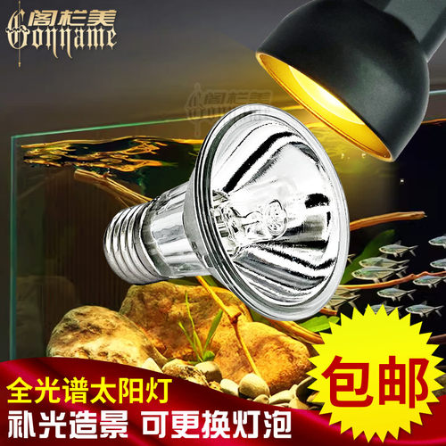 爆藻灯水草灯夹灯架水龟晒背灯乌龟缸UVAUVB补光PAR2.0太阳灯龟箱