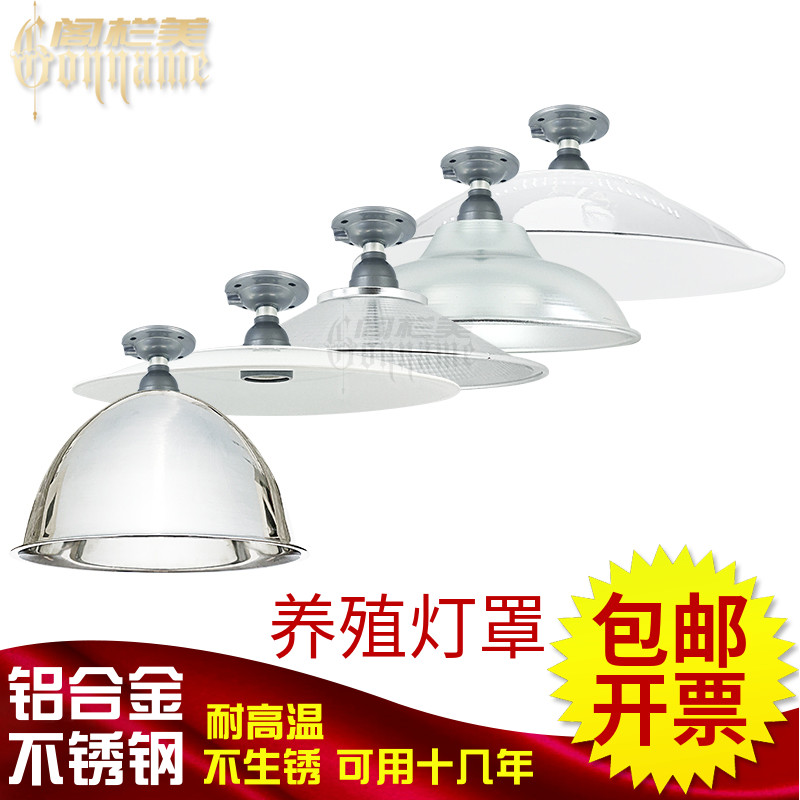 平装工厂车间照明不锈钢聚光灯罩