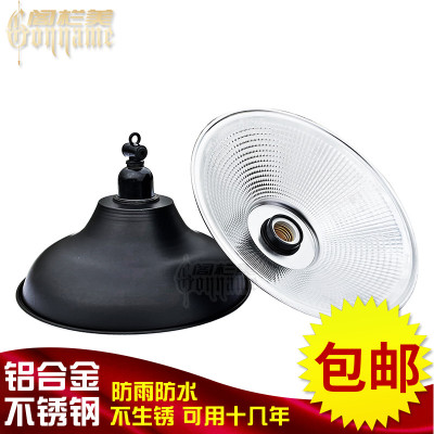 户外防雨黑色灯罩圆形工业风 吊装4.5孔E27灯座照明铝外壳不锈钢