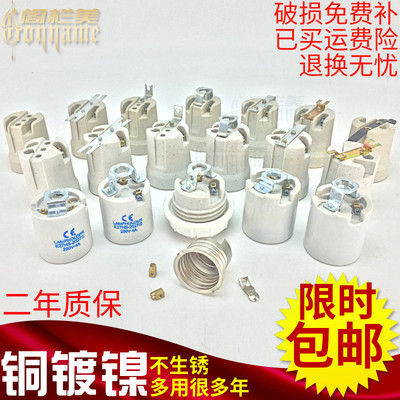 螺口陶瓷灯头螺旋灯座耐高温全铜