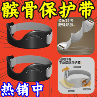 护膝髌骨带硅胶防滑透气髌骨缓震跑步运动减压膝盖 2025新款