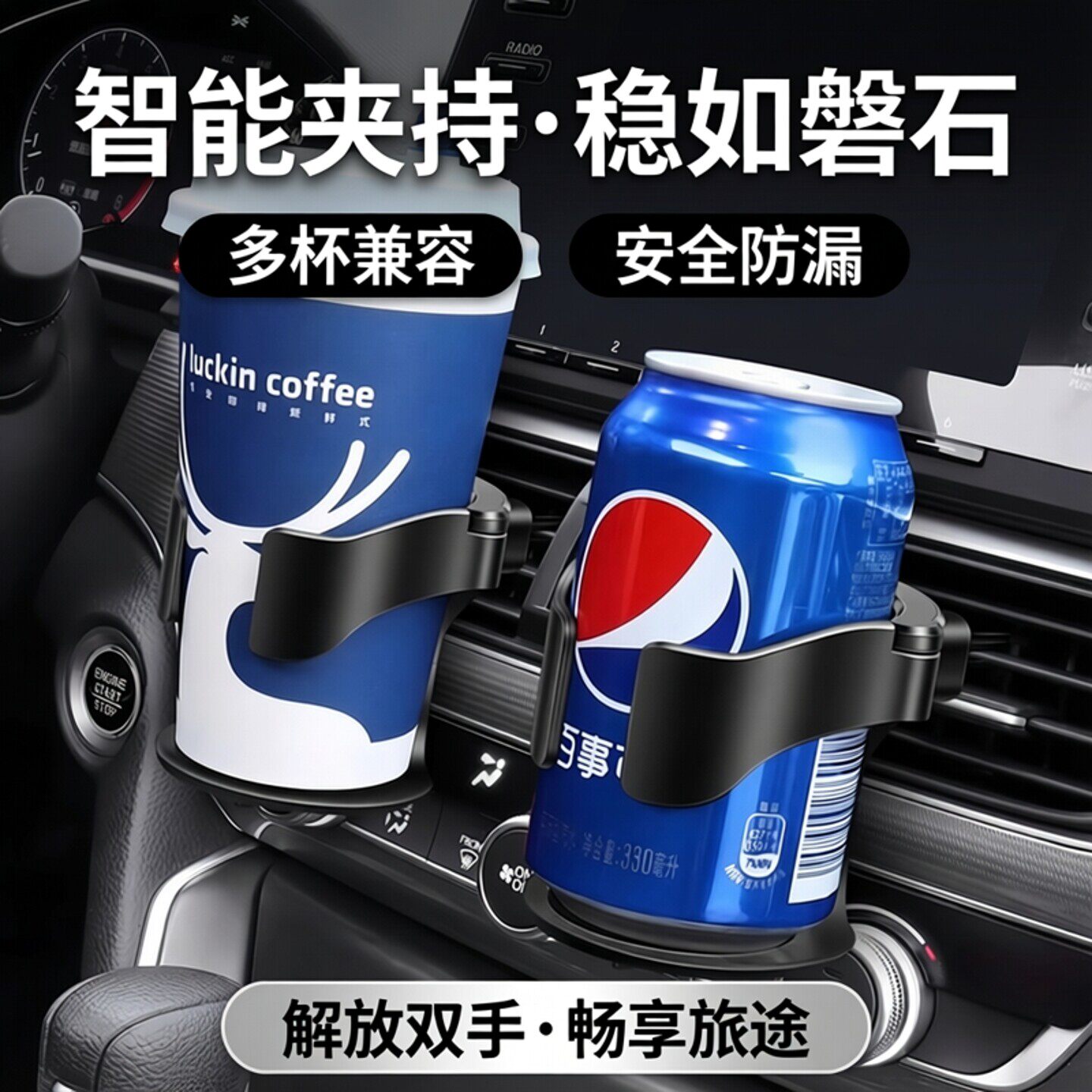 车载水杯架汽车空调出风口车载饮料架茶杯托多功能烟灰缸置物支架