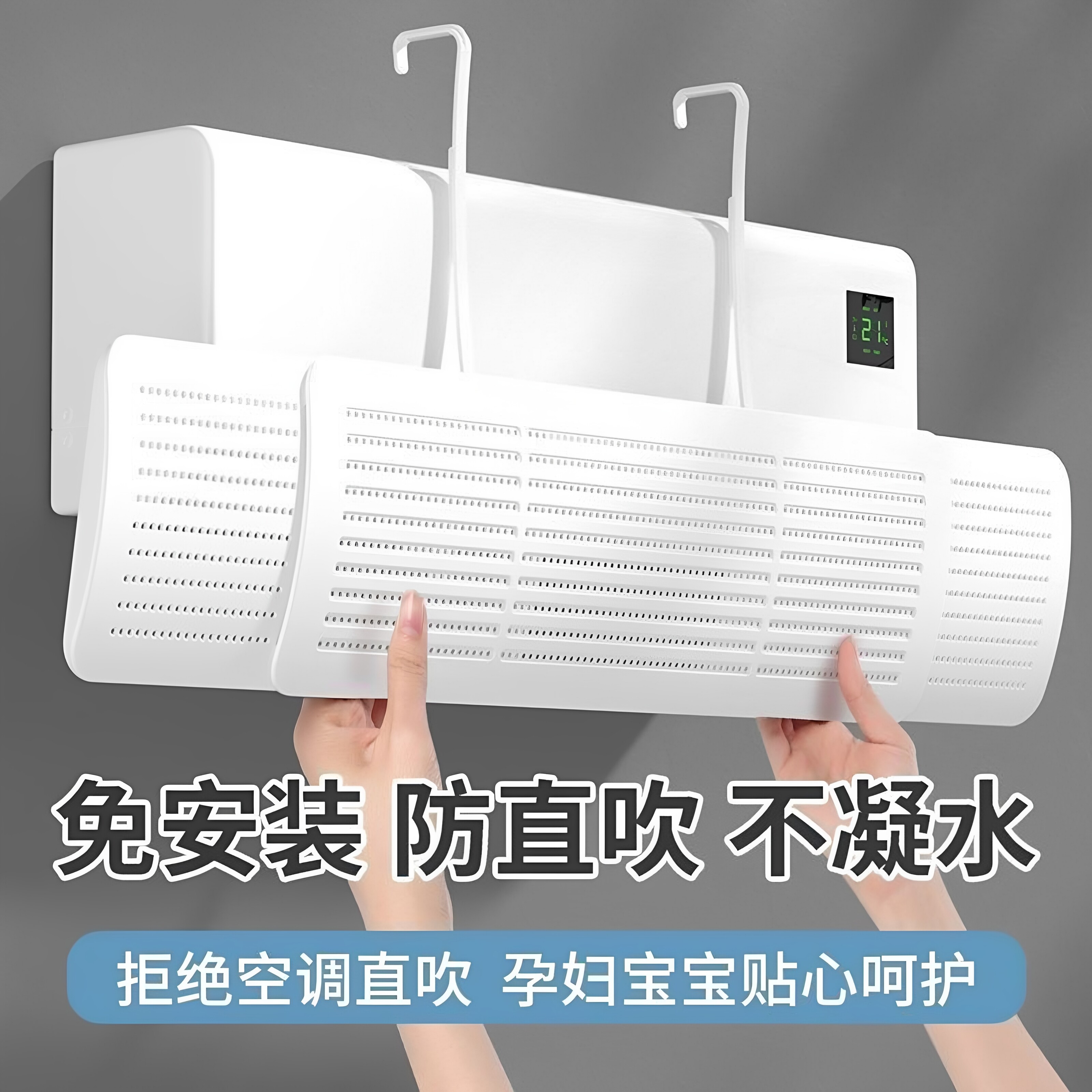 格力美的空调挡风板防直吹卧室伸缩款壁挂式通用导风板免安装硬板