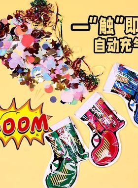 网红充气礼花枪礼花筒学生毕业典礼婚庆结婚新年手持派对氛围道具