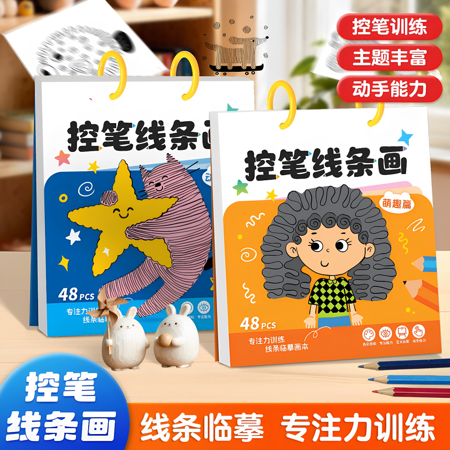 3-6岁幼儿园控笔线条涂色本