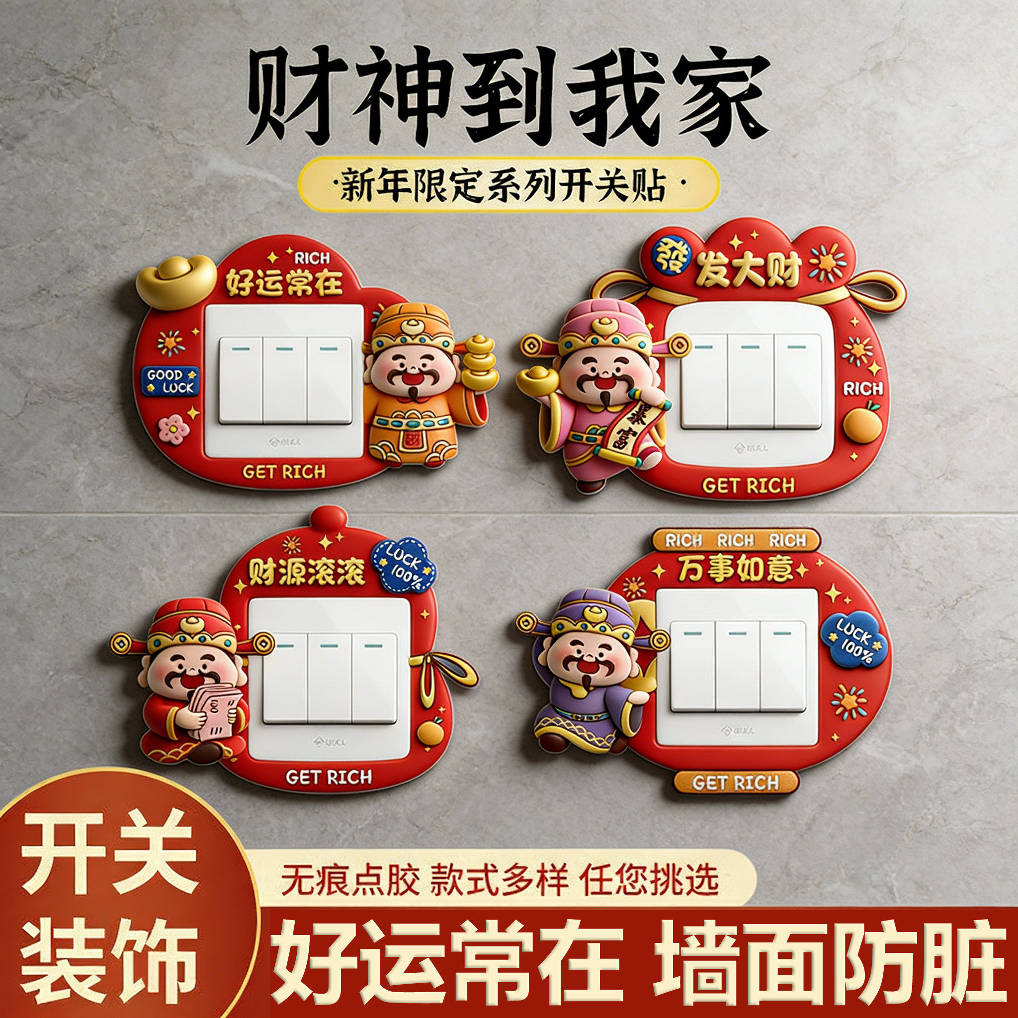 2026新款开关贴边框保护套装饰卡通面板轻奢墙面高级感电源插座