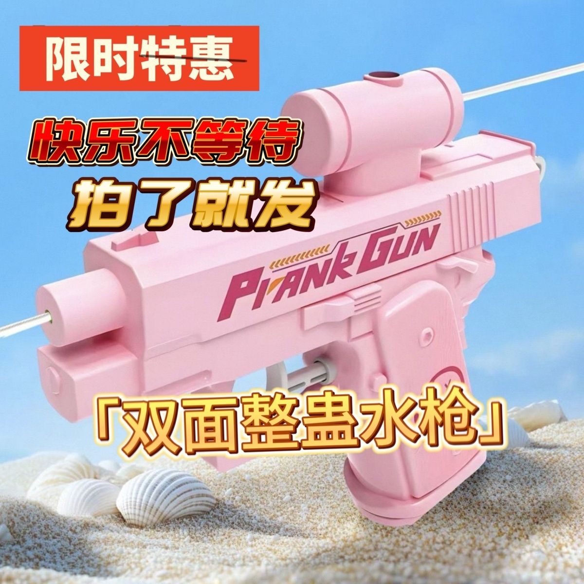 创意双面搞怪反向滋水水枪