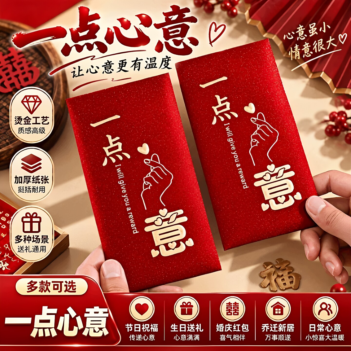 2027新款烫金结婚利是封红包