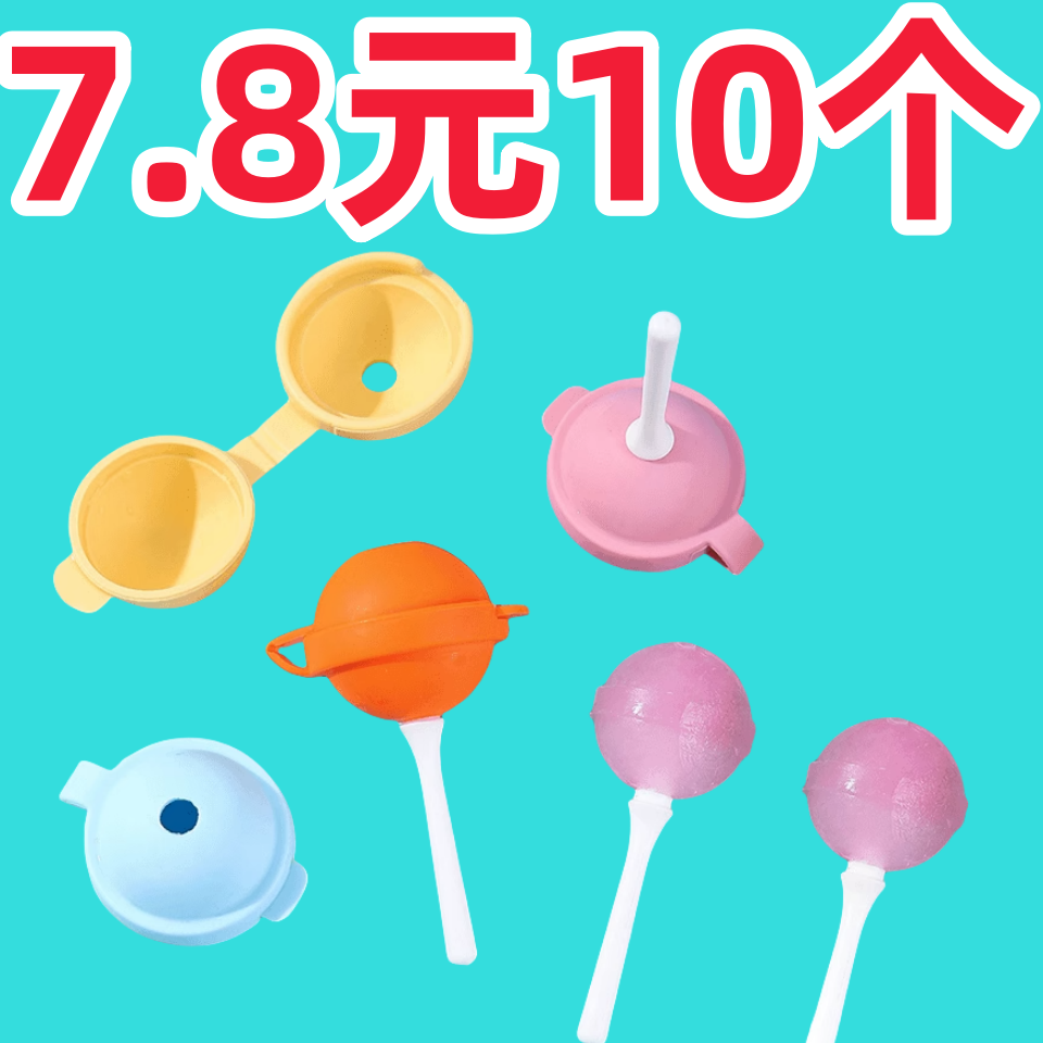 创意棒棒糖雪糕模具冰格