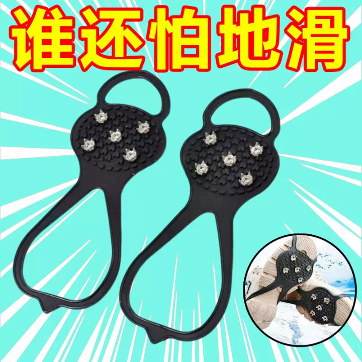 冬季雪地隐形冰爪防滑鞋套