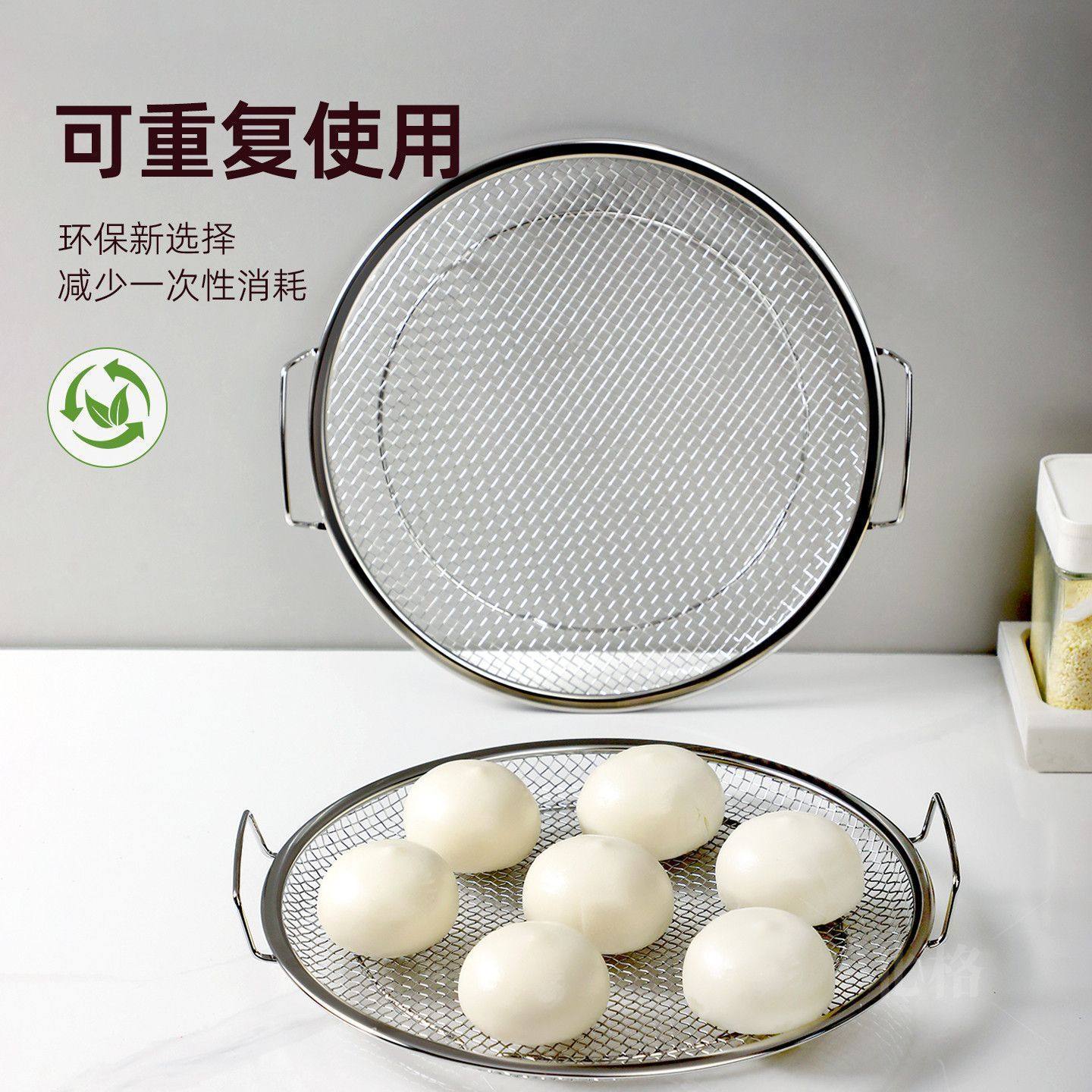 新款家用不锈钢圆形蒸格