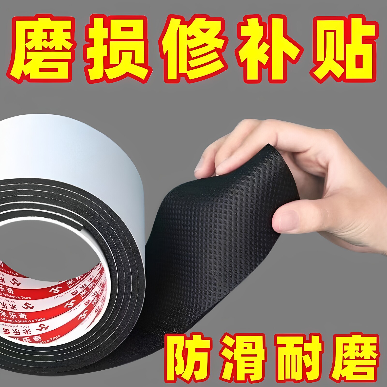 宝宝防滑耐磨防摔静音鞋底贴