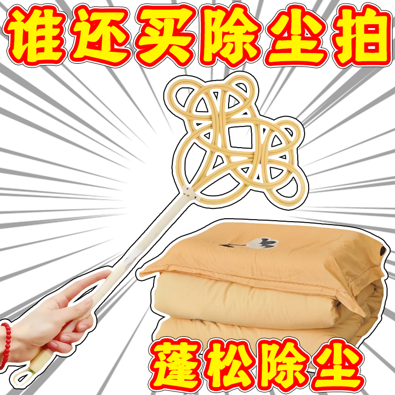 拍被子蓬松拍加厚耐用除尘掸
