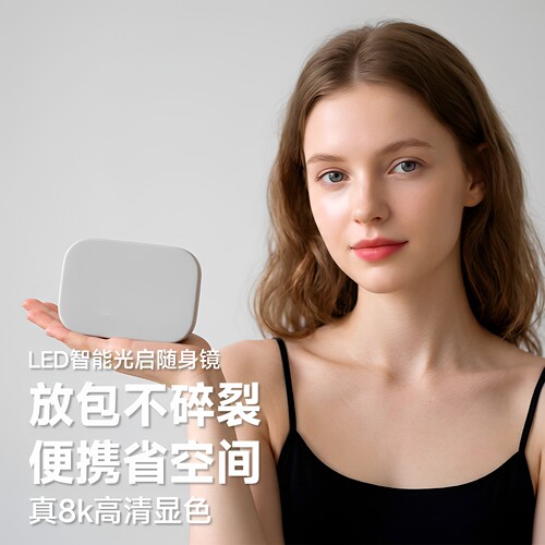 发光学生宿舍旅行美妆镜子