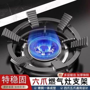 六爪燃气灶防滑锅架煤气灶支架通用砂锅小奶锅炉架四爪五爪通用型