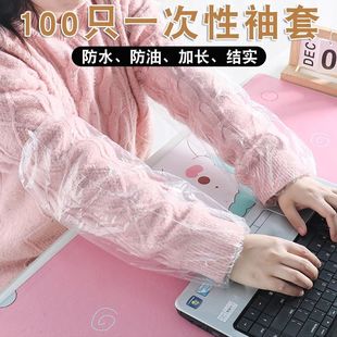 厨房PE袖 一次性新款 护袖 防水防油透明塑料耐磨成人加厚款 套 套袖