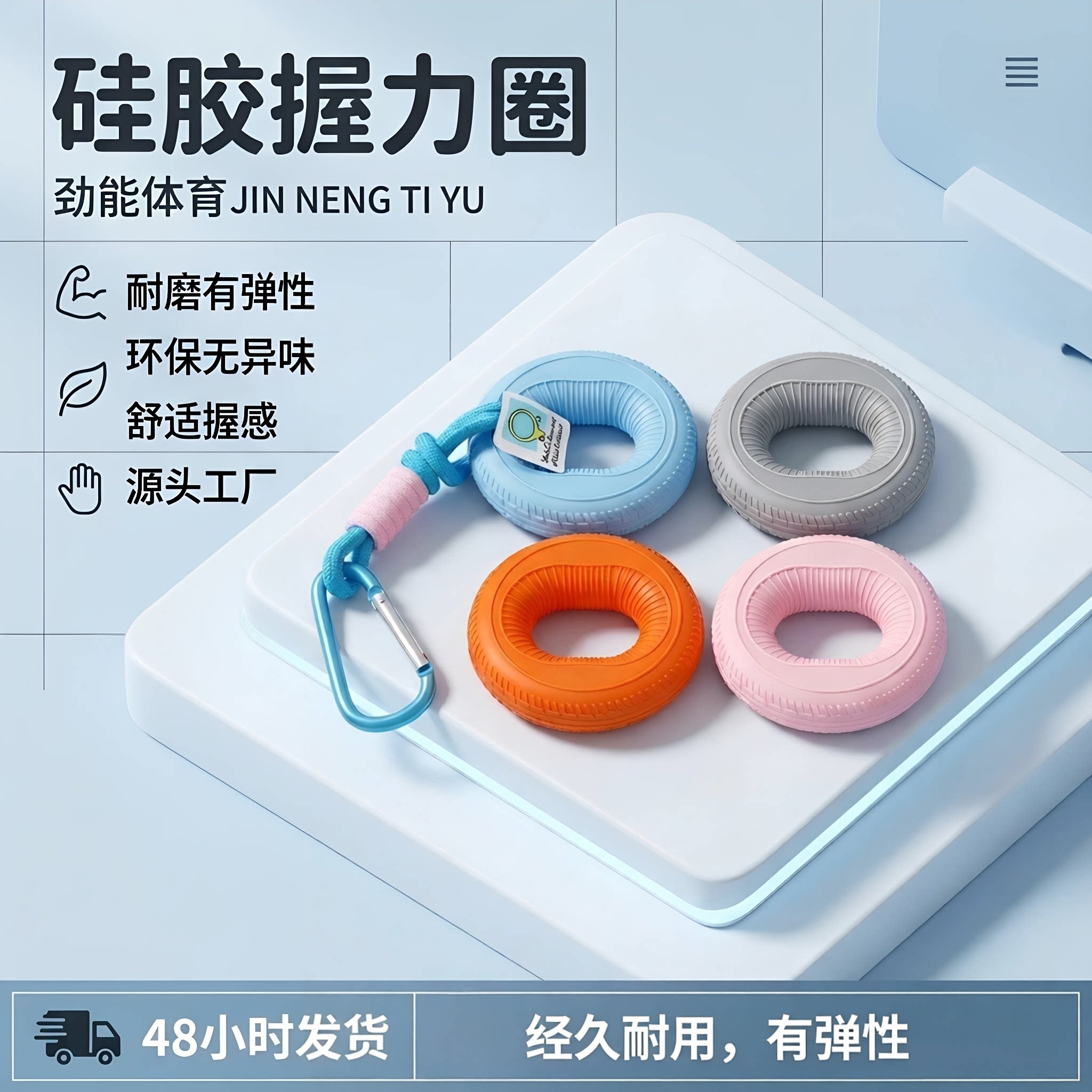 双力度硅胶握力圈手指康复训练