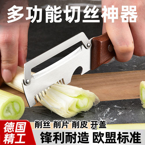 三合一不锈钢多功能切丝削皮刀
