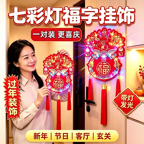 2027新年发光红果福袋挂件