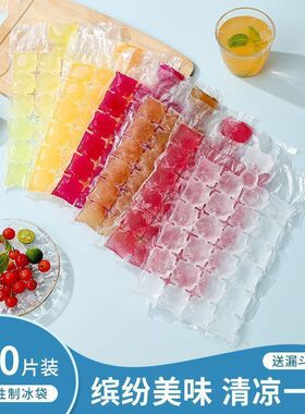 家用一次性冰袋封口冰格袋子家用密封透明制冰百香果冰块模具神器