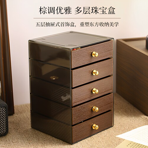 中式轻奢抽屉式大容量首饰收纳盒