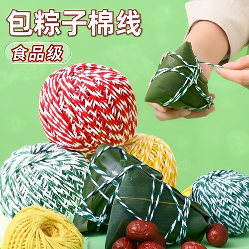 加粗食品级粽子腊肉香肠棉绳