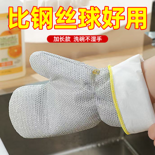 钢丝洗碗手套加长防水清洁隔热烫厨房刷碗女家用家务加厚耐用刷锅