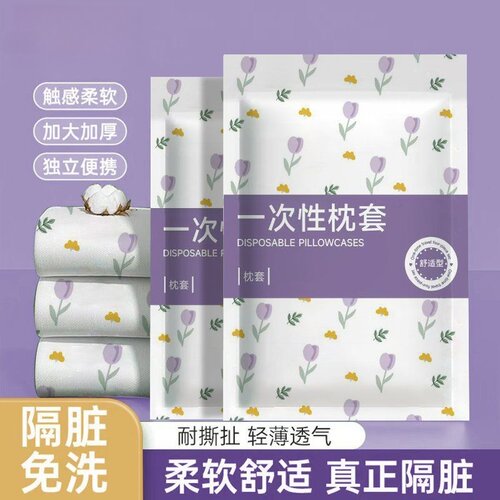 旅行酒店一次性加厚隔污枕套