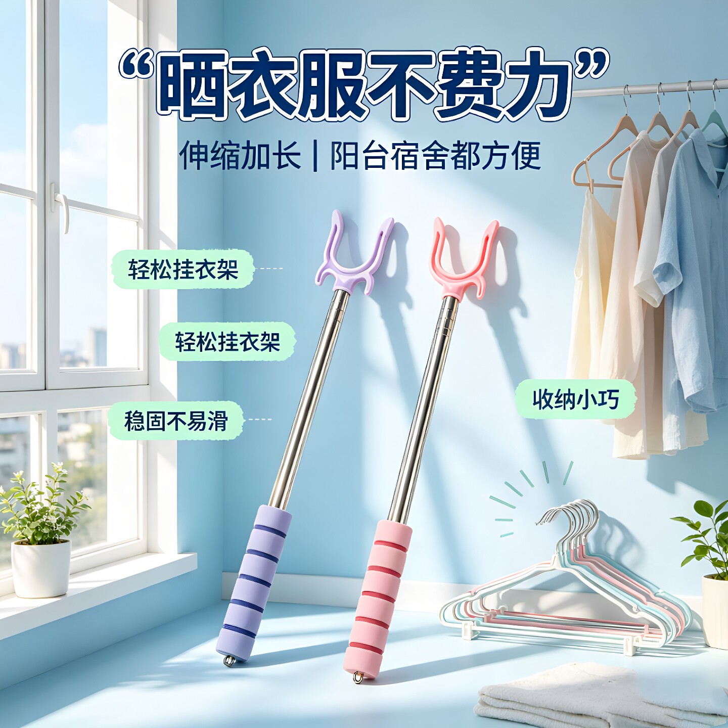 便携伸缩收纳衣叉宿舍旅行