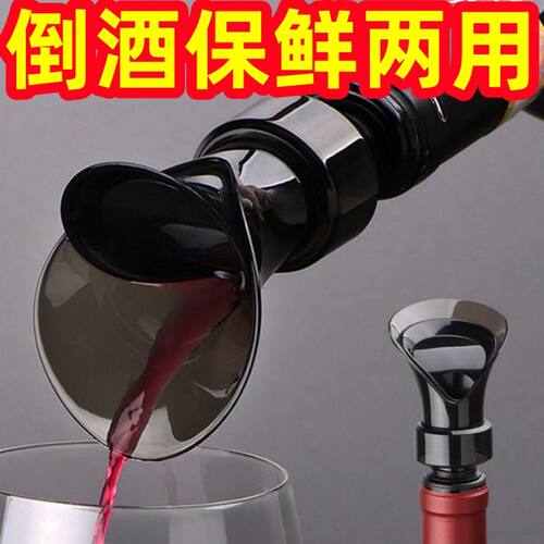 二合一花瓣型红酒瓶塞防漏保温