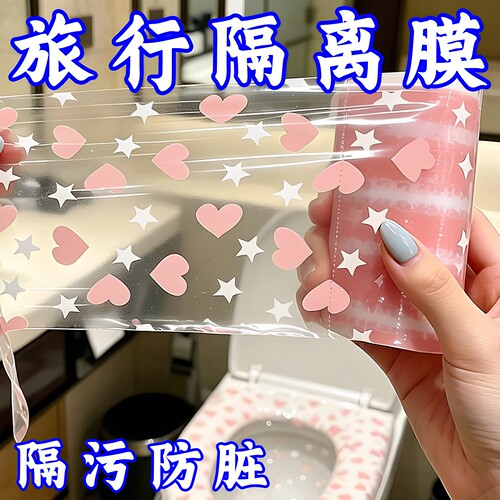 一次性爱心印花加厚隔菌隔脏膜
