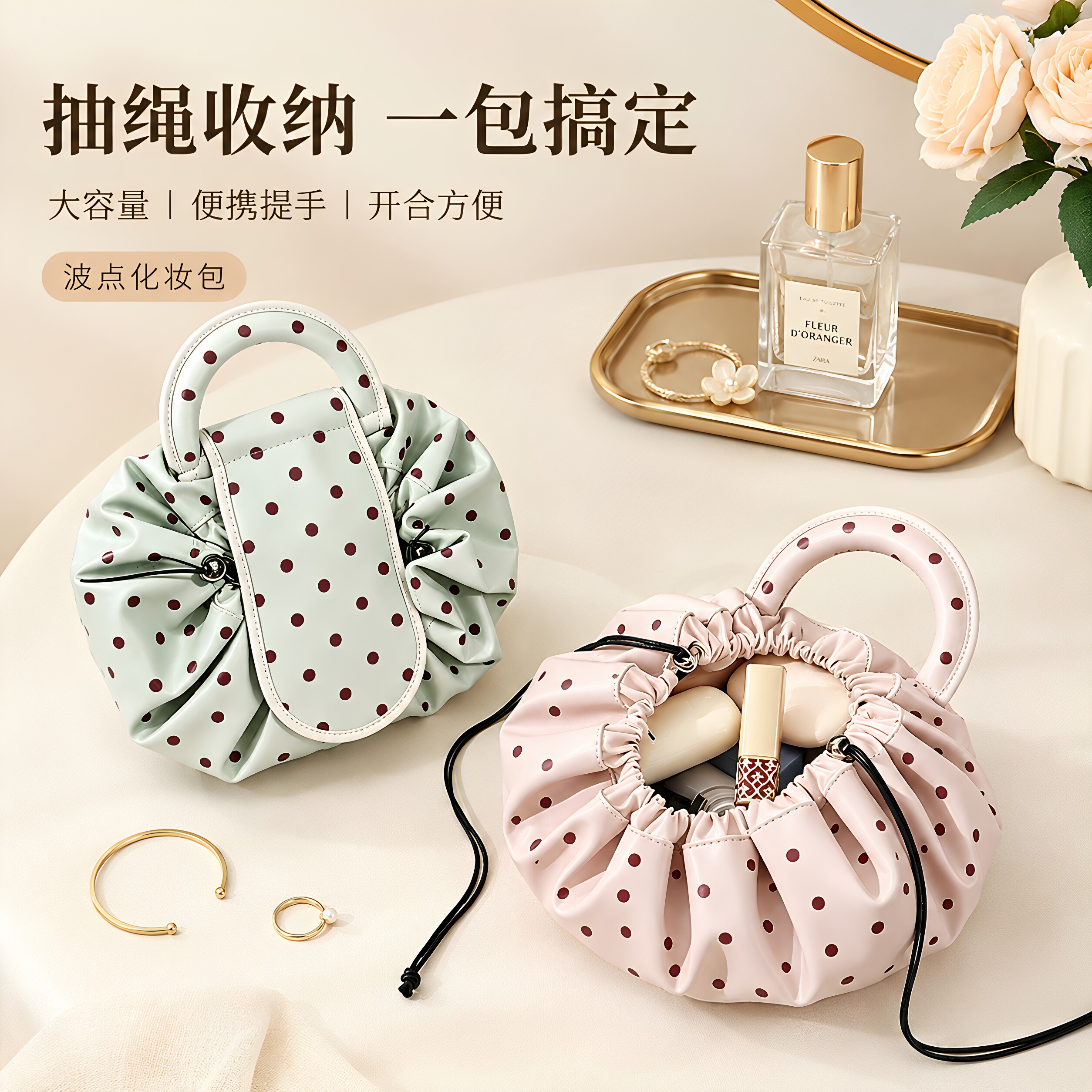 波点蝴蝶结抽绳大容量化妆包
