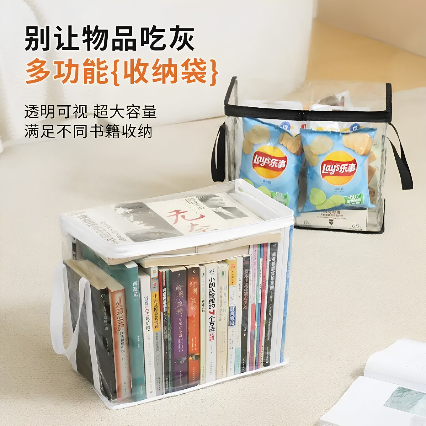 PVC透明防水大容量书本收纳