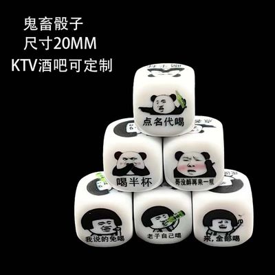 定制喝酒剧本KTV酒吧骰子