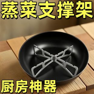 折叠十字蒸架户外不锈钢露营家用厨房锅垫锅架蒸煮便携野餐烧烤