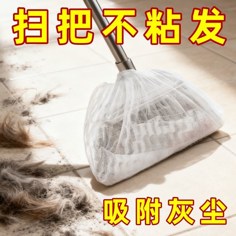 懒人一次性扫把套无纺布家用扫把套布头套毛发碎屑一粘即净清洁