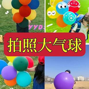 18寸手持超大气球广场加厚特大彩色儿童玩具公园防爆摆摊多用气球
